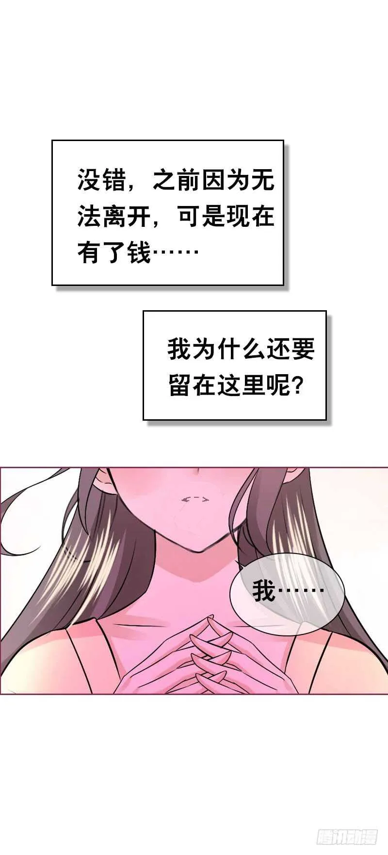 第三十九话 大哥终于回来了 第38页
