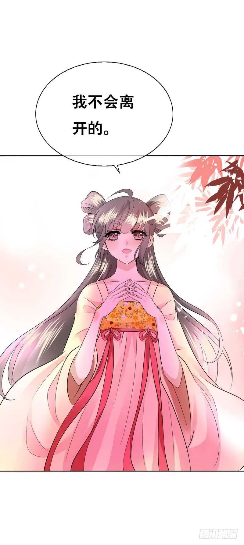 第四十话 想帮大哥…… 第3页