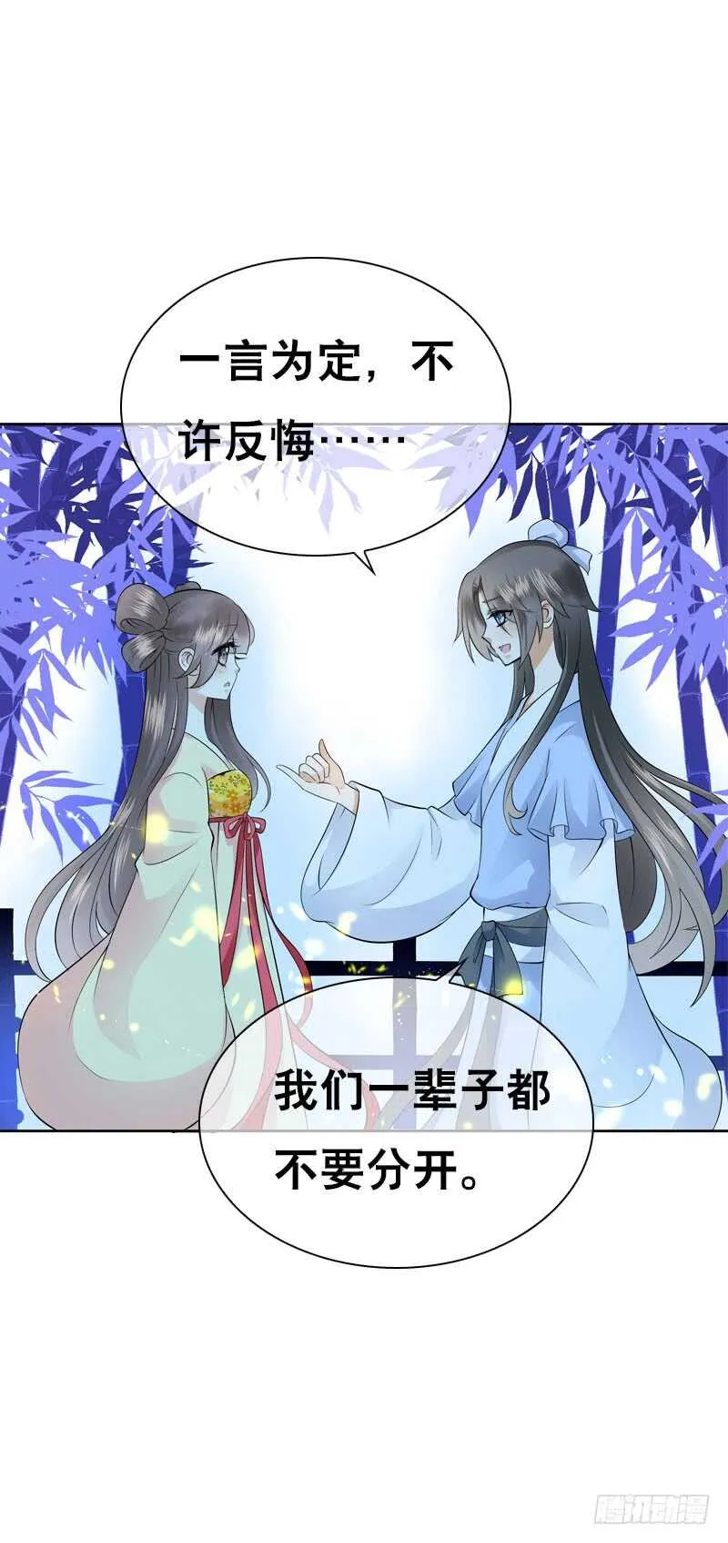 第四十话 想帮大哥…… 第6页