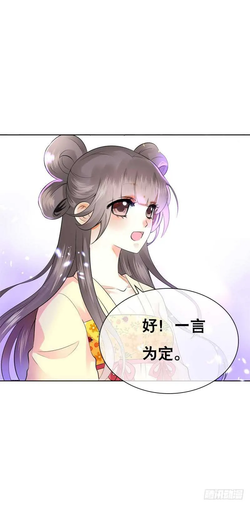第四十话 想帮大哥…… 第7页