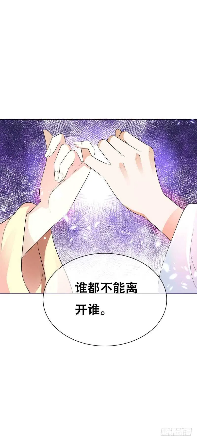 第四十话 想帮大哥…… 第8页