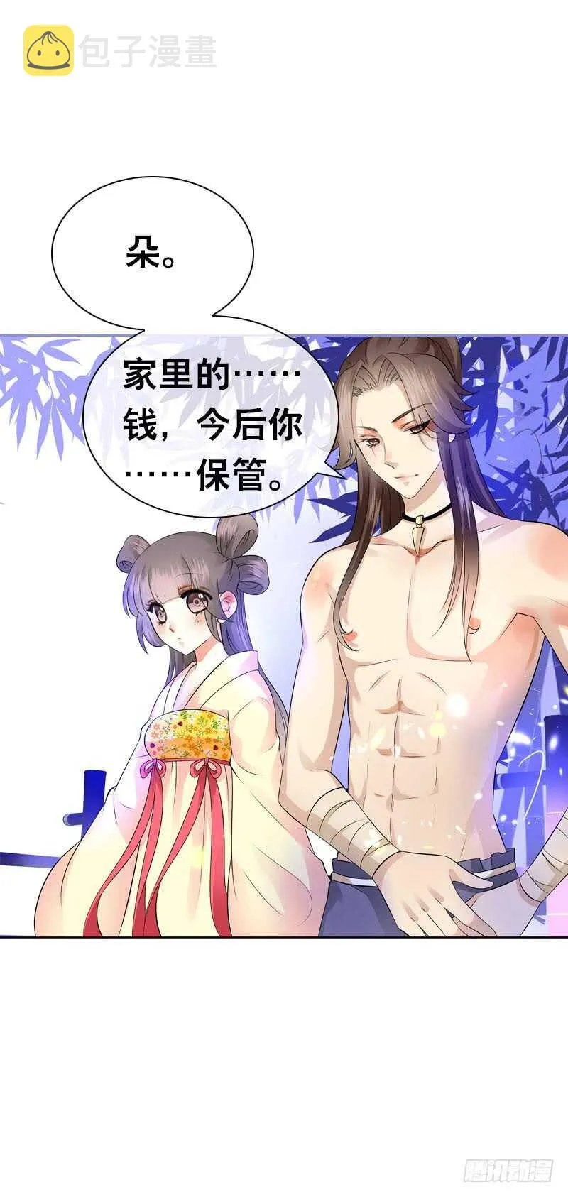 第四十话 想帮大哥…… 第9页