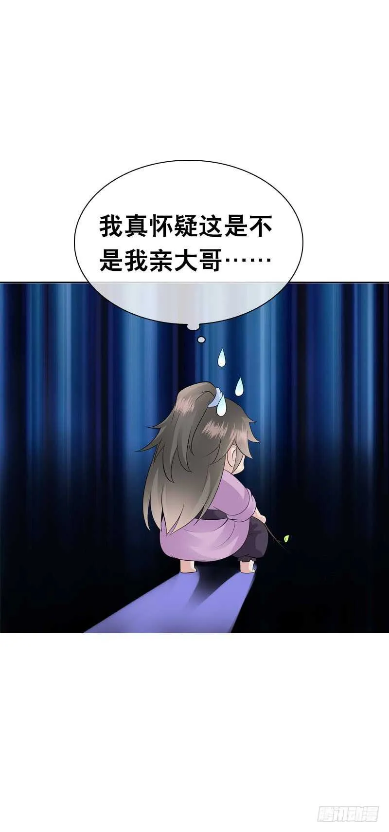 第四十话 想帮大哥…… 第11页