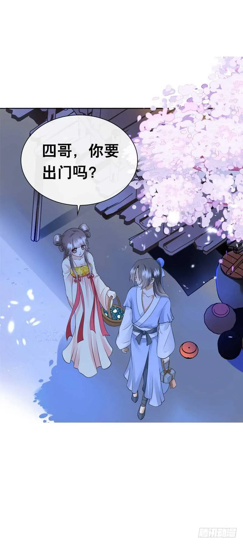 第四十话 想帮大哥…… 第13页