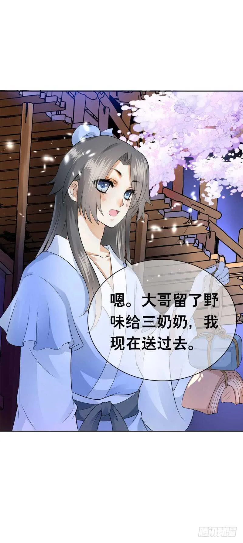 第四十话 想帮大哥…… 第14页