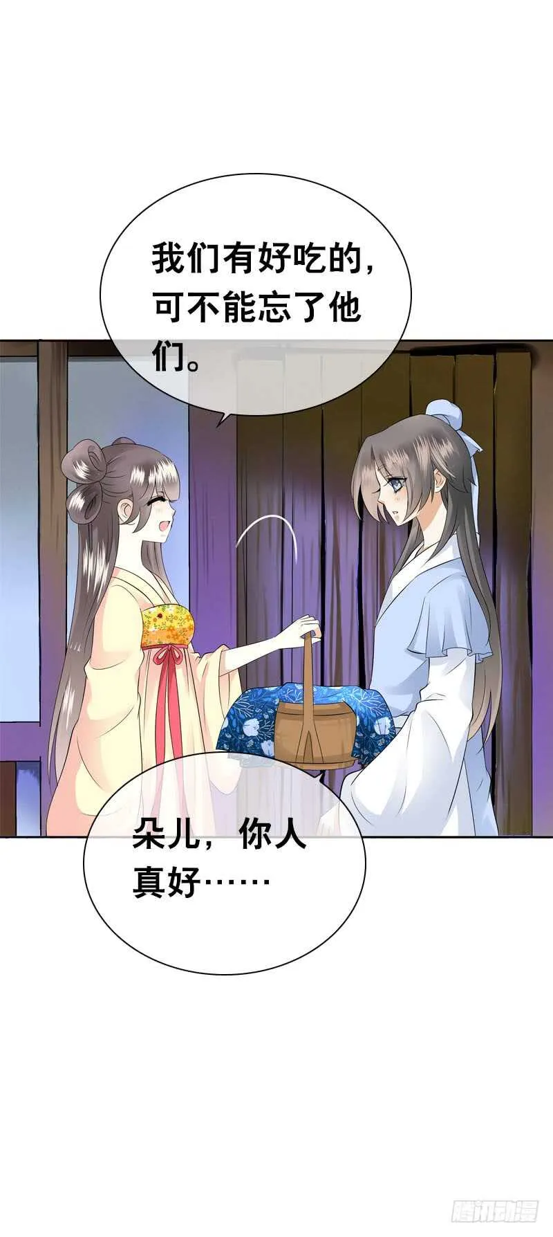 第四十话 想帮大哥…… 第16页