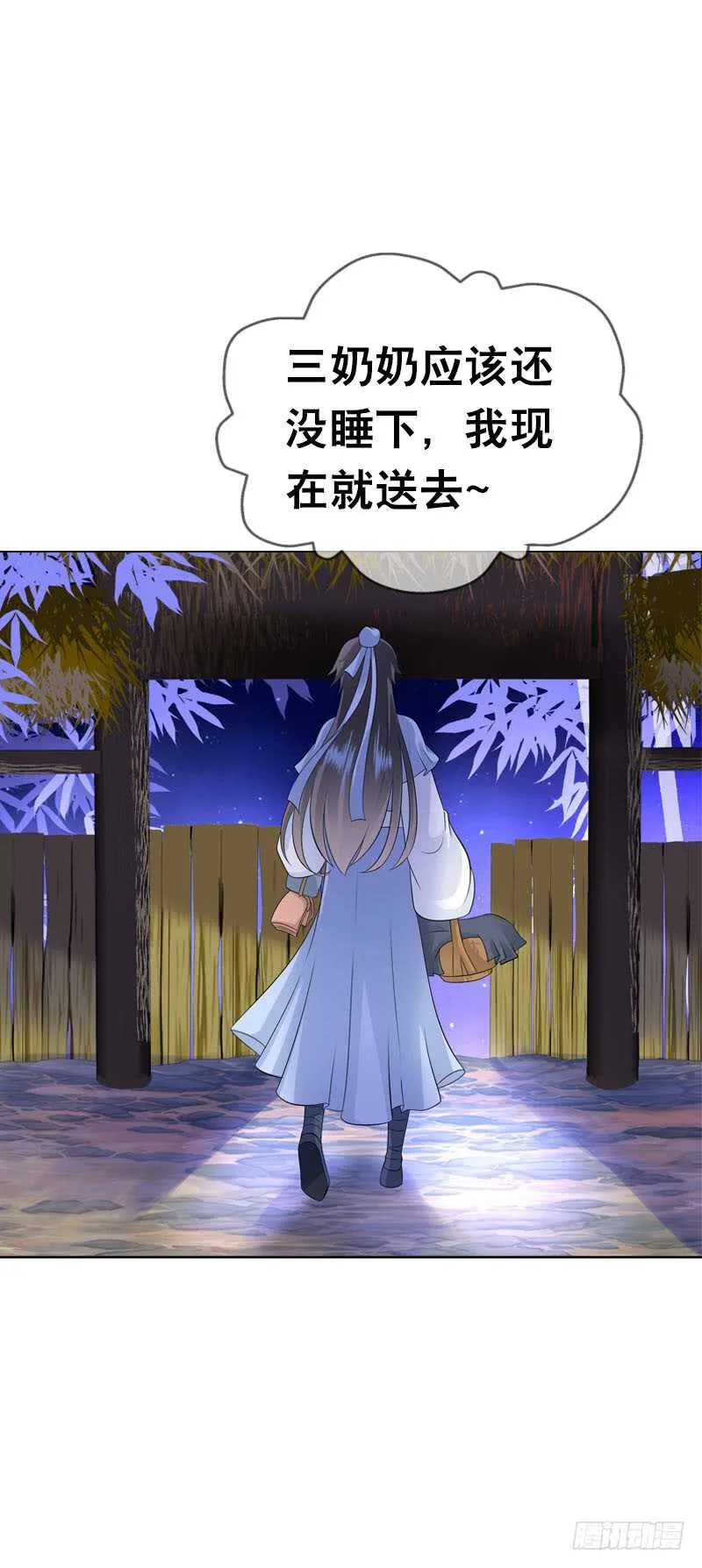 第四十话 想帮大哥…… 第17页