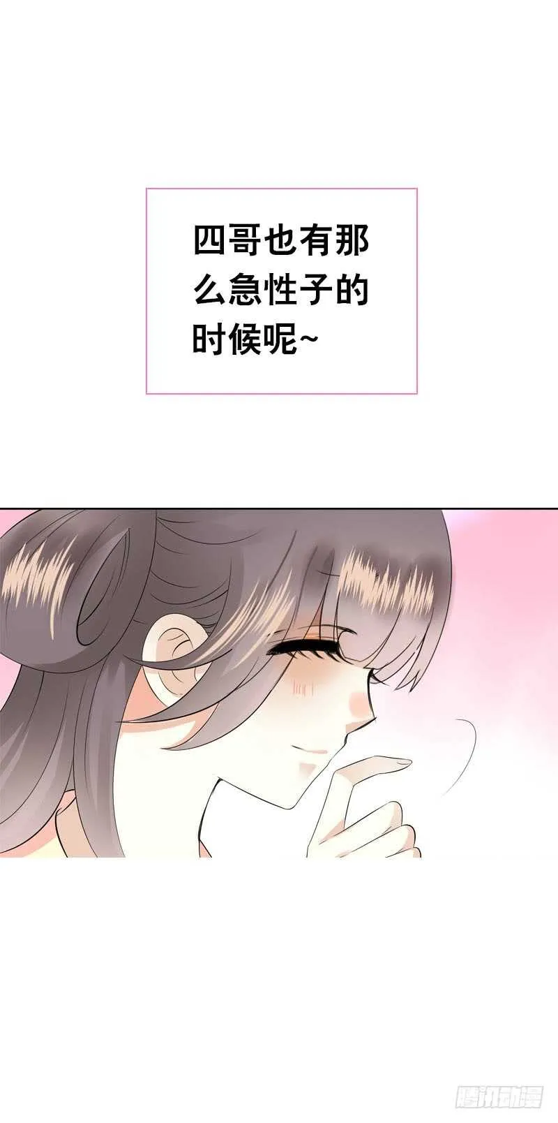 第四十话 想帮大哥…… 第18页