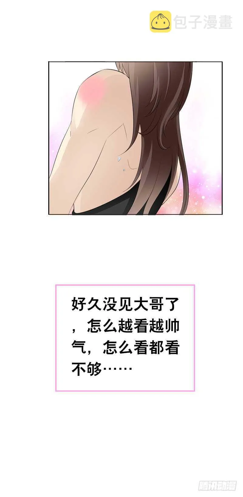第四十话 想帮大哥…… 第23页