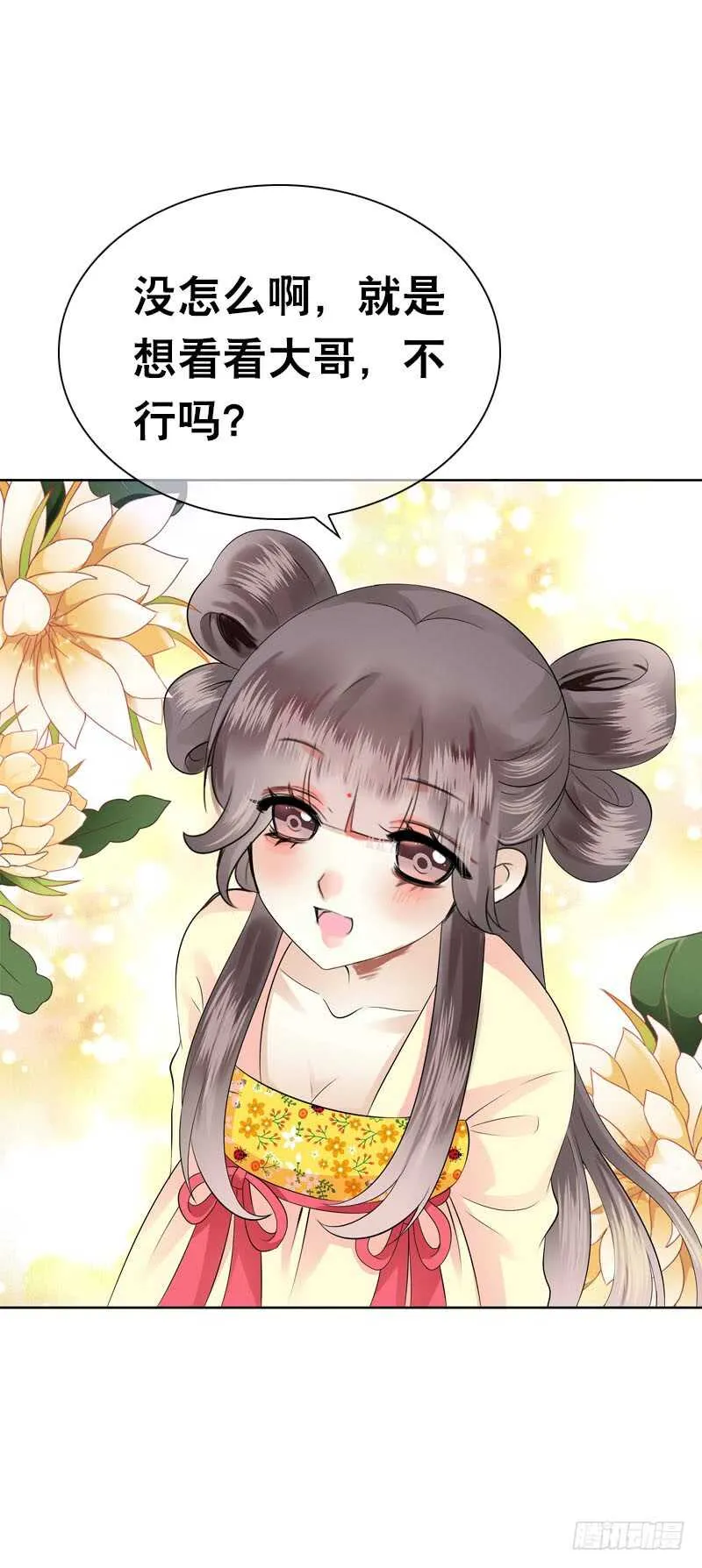 第四十话 想帮大哥…… 第27页