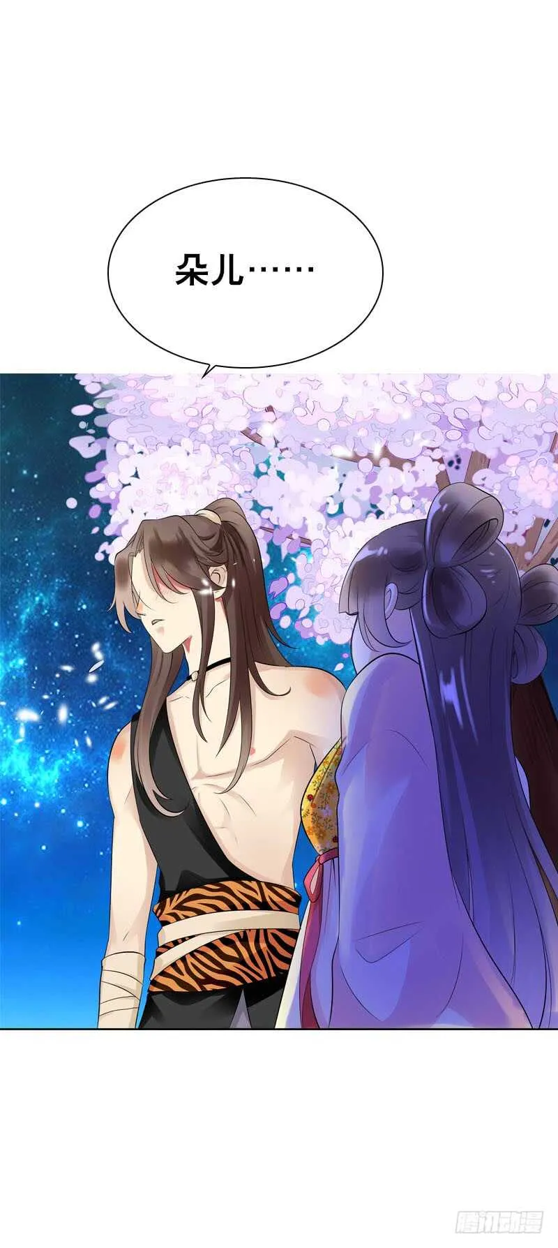 第四十话 想帮大哥…… 第28页