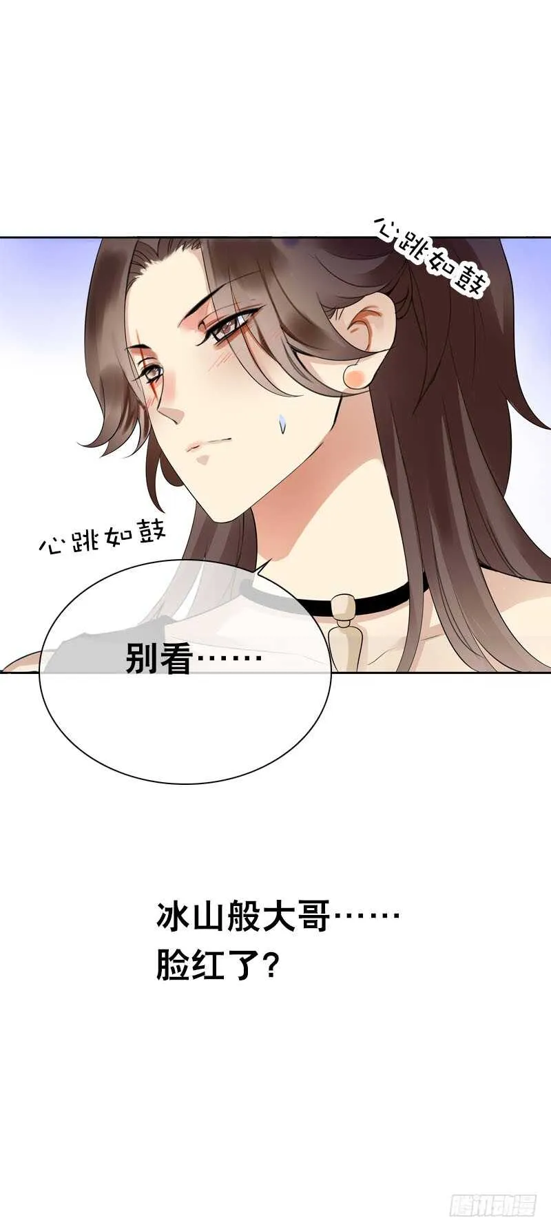 第四十话 想帮大哥…… 第29页