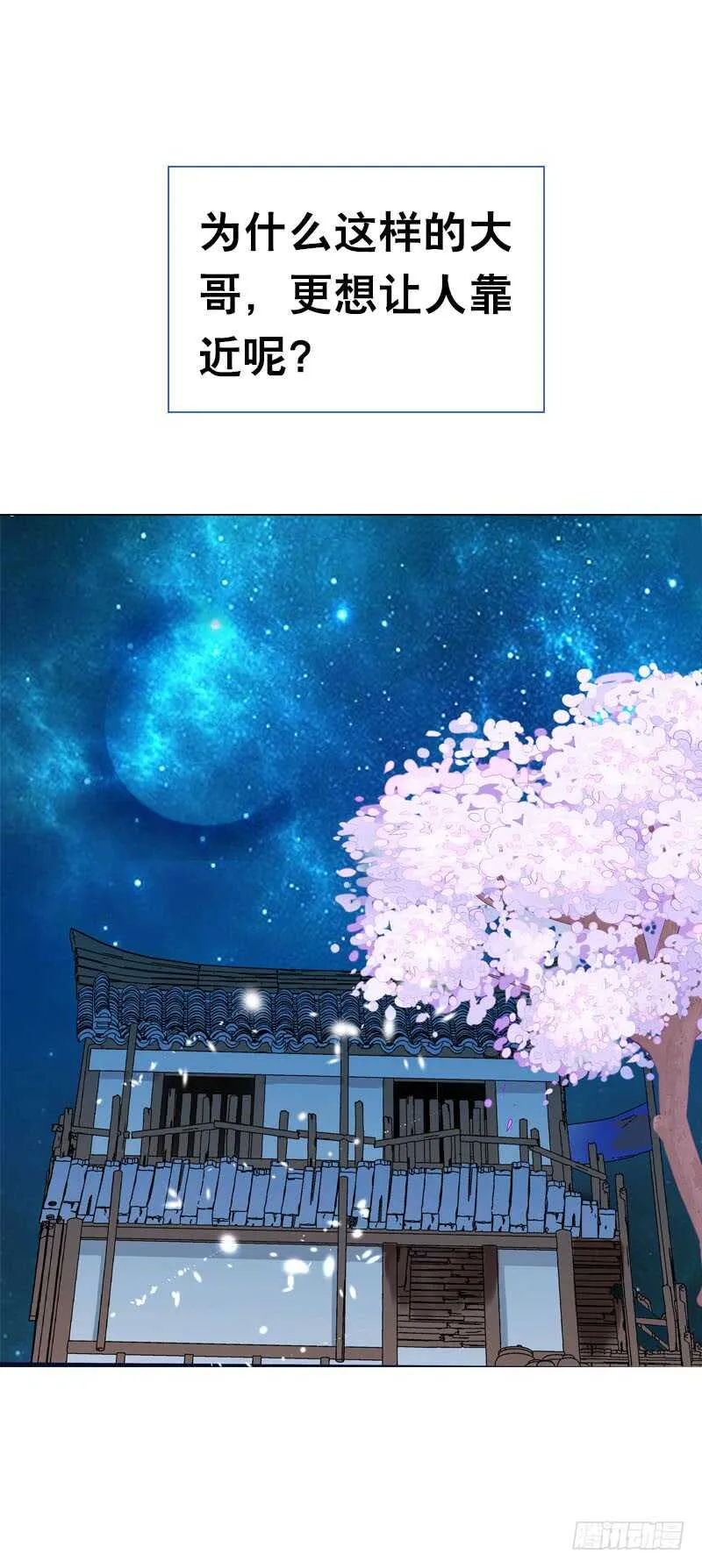 第四十话 想帮大哥…… 第30页