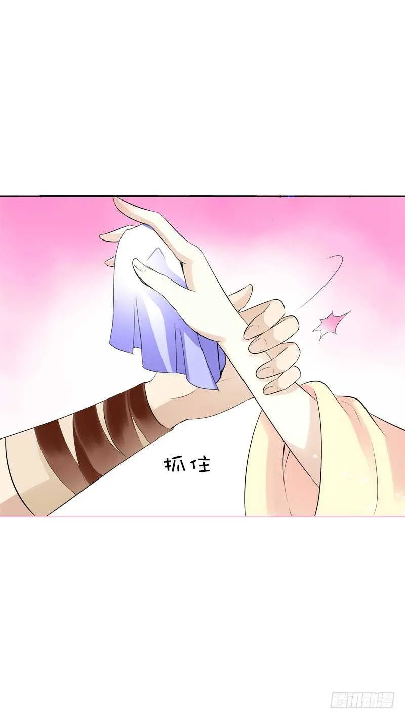 第四十话 想帮大哥…… 第33页