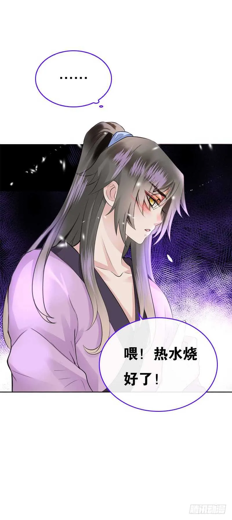 第四十一话 只给你的福利 第5页