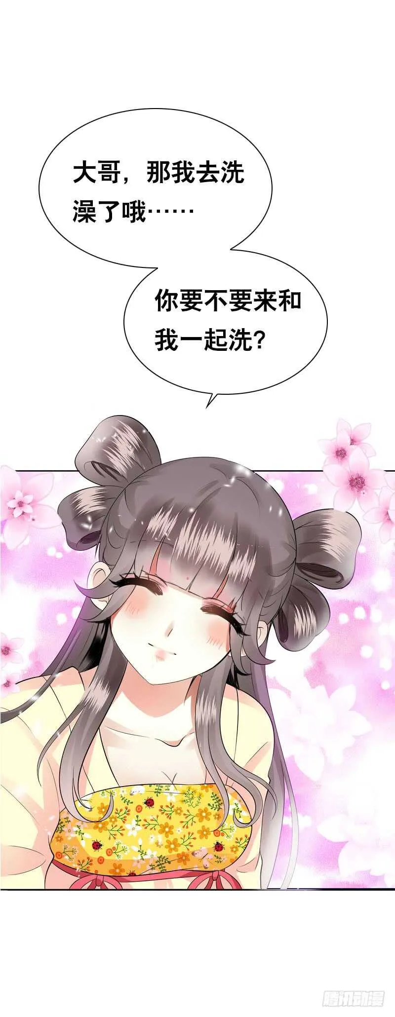 第四十一话 只给你的福利 第7页