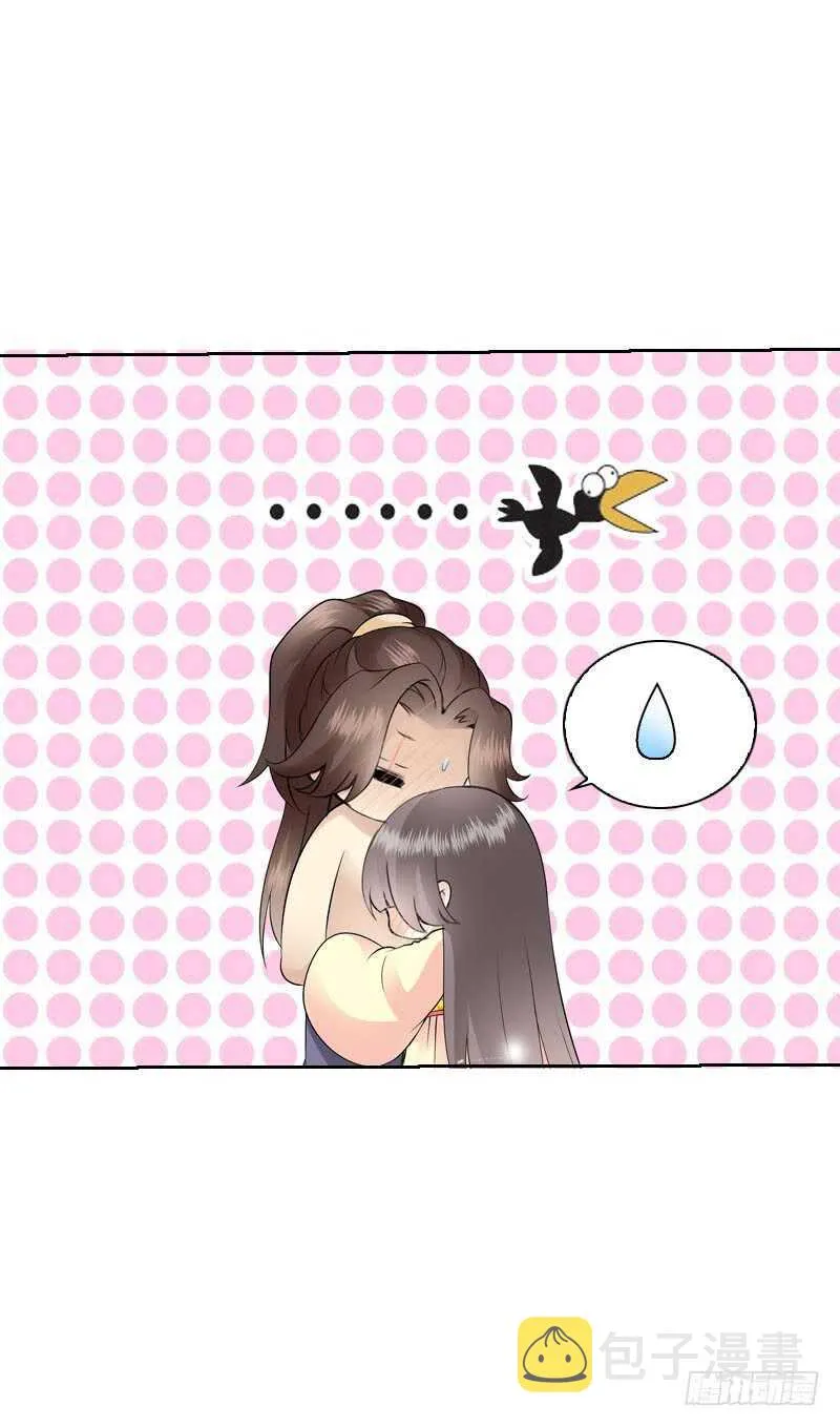 第四十二话 你这个贱蹄子 第7页