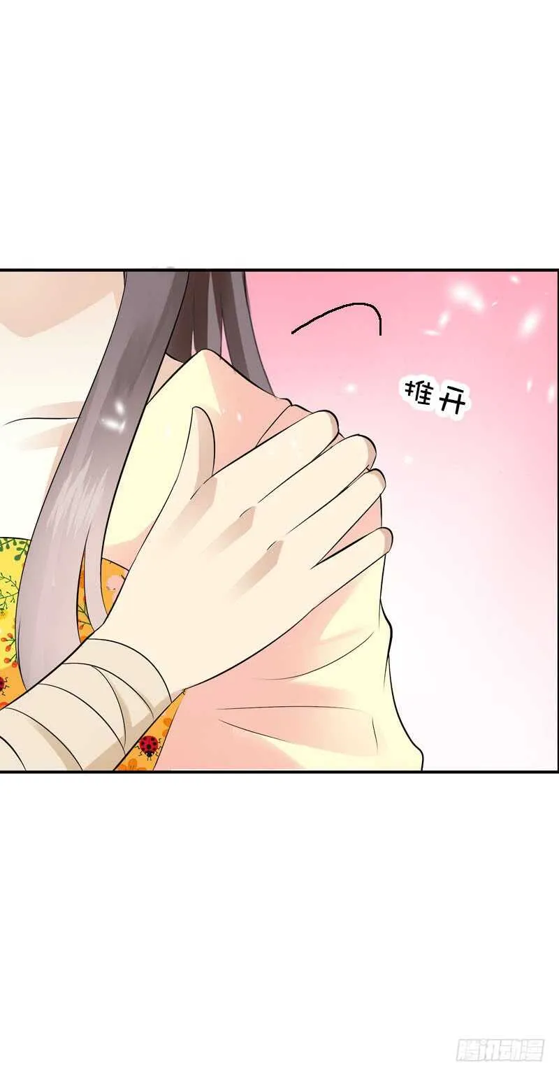 第四十二话 你这个贱蹄子 第8页