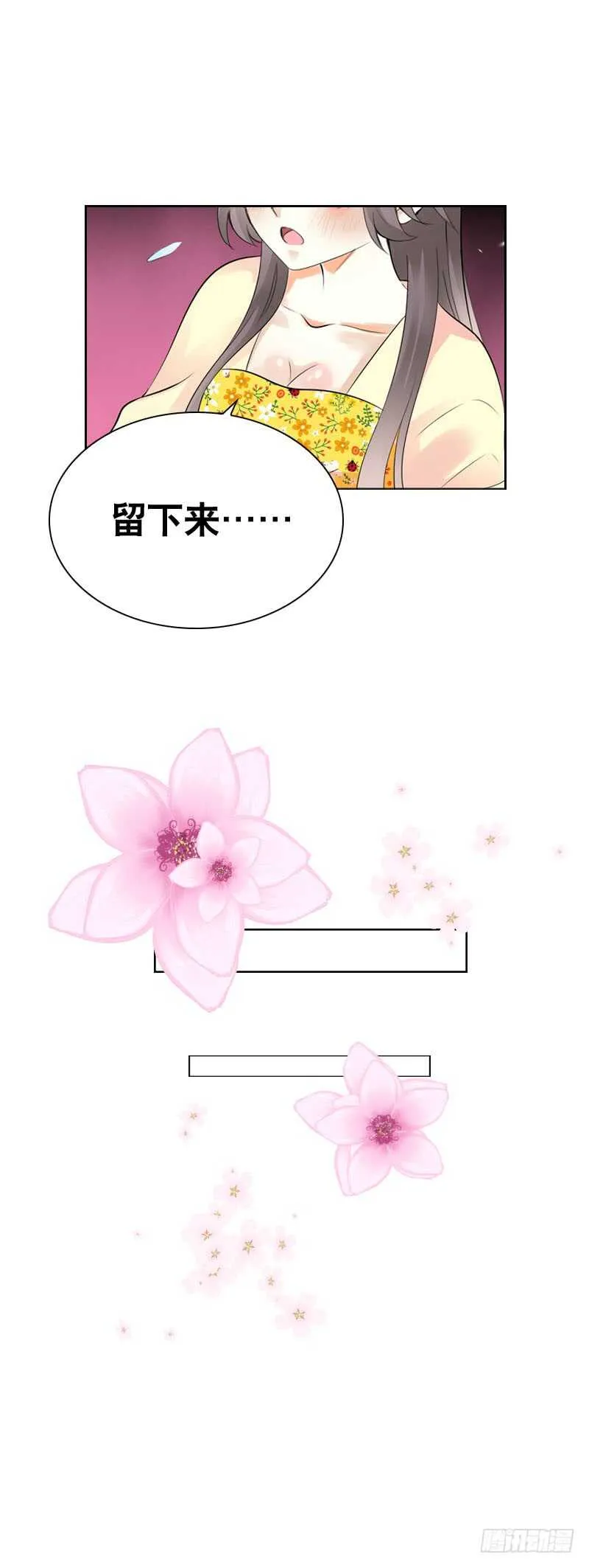 第四十二话 你这个贱蹄子 第11页