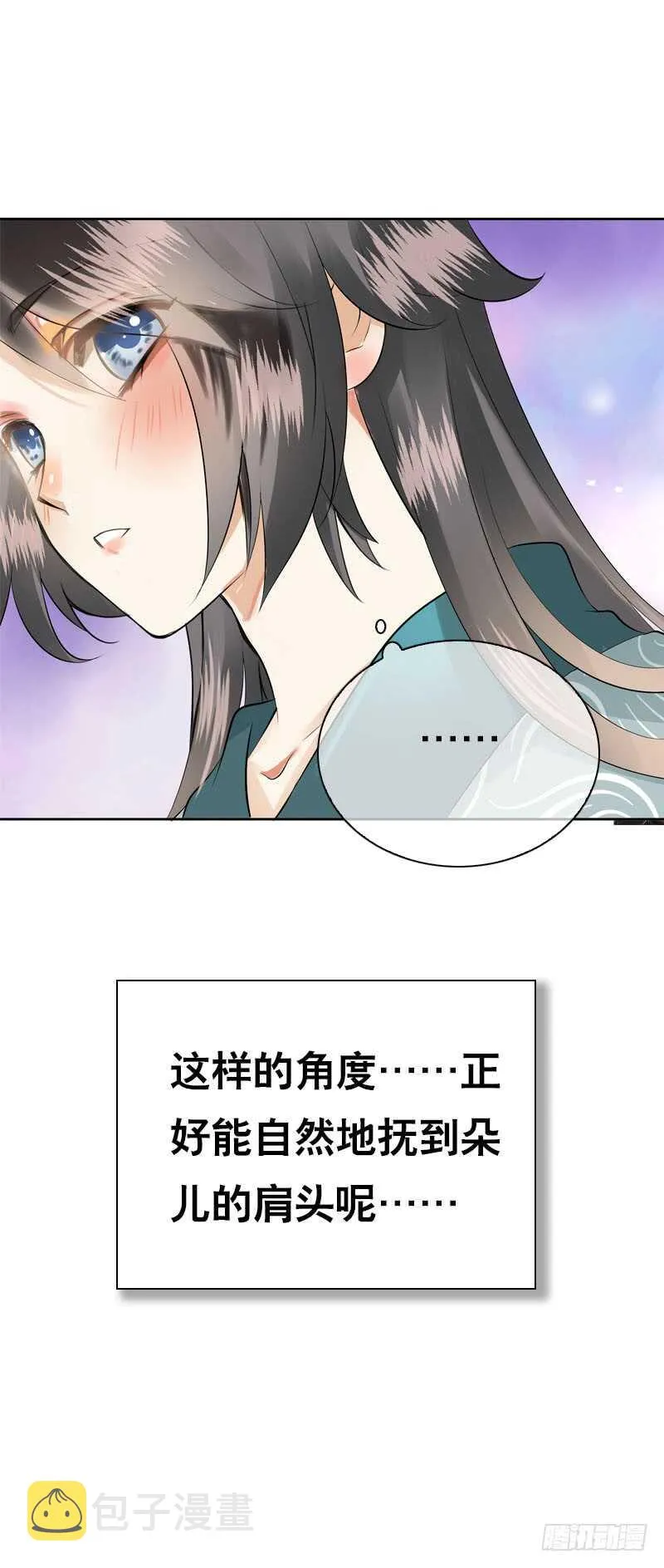 第四十二话 你这个贱蹄子 第18页