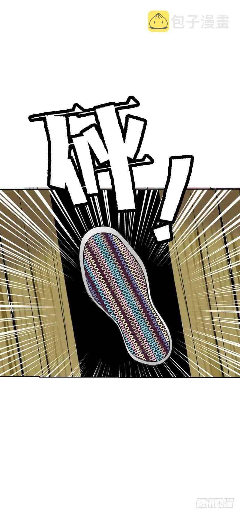 第四十二话 你这个贱蹄子 第20页