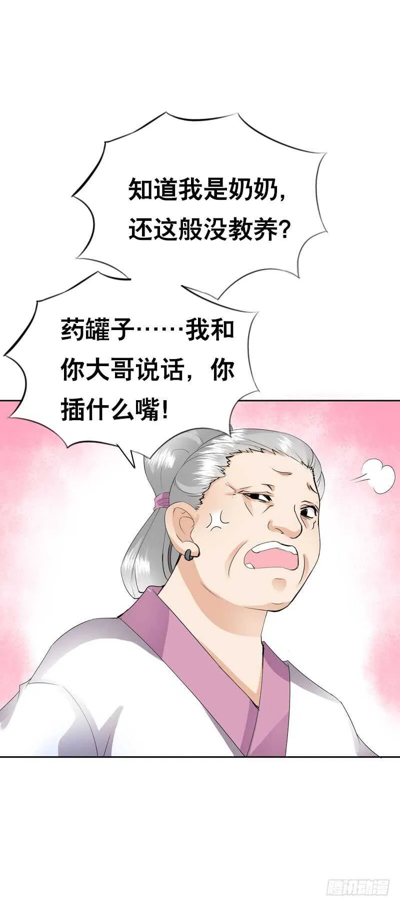 第四十二话 你这个贱蹄子 第28页