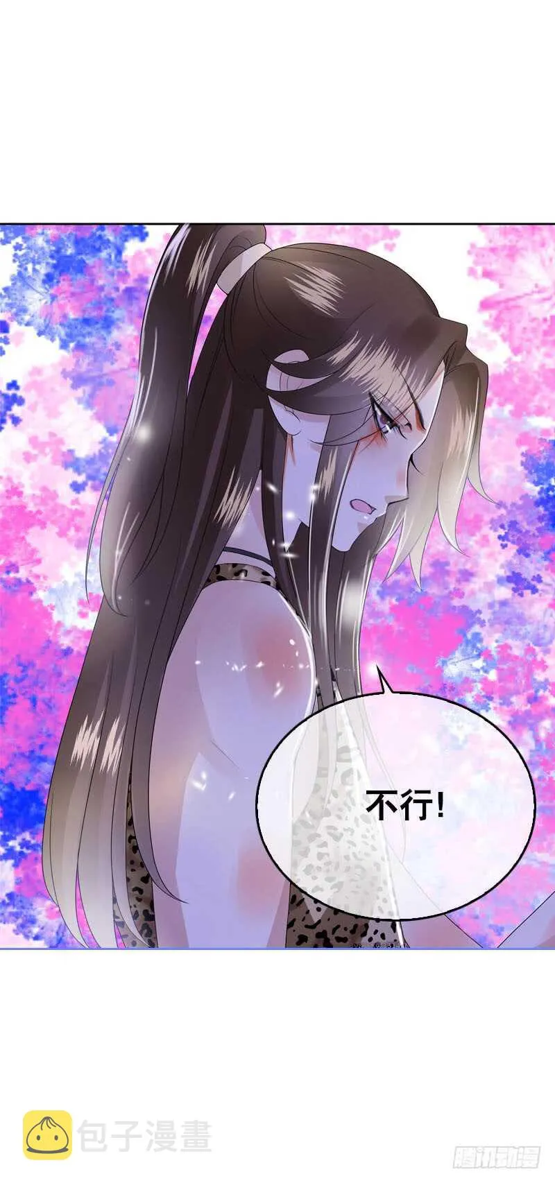 第四十二话 你这个贱蹄子 第33页