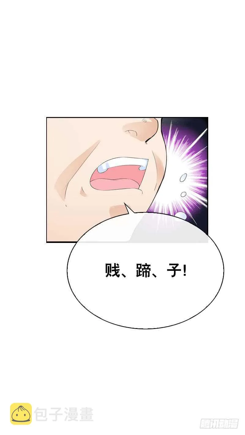 第四十二话 你这个贱蹄子 第40页