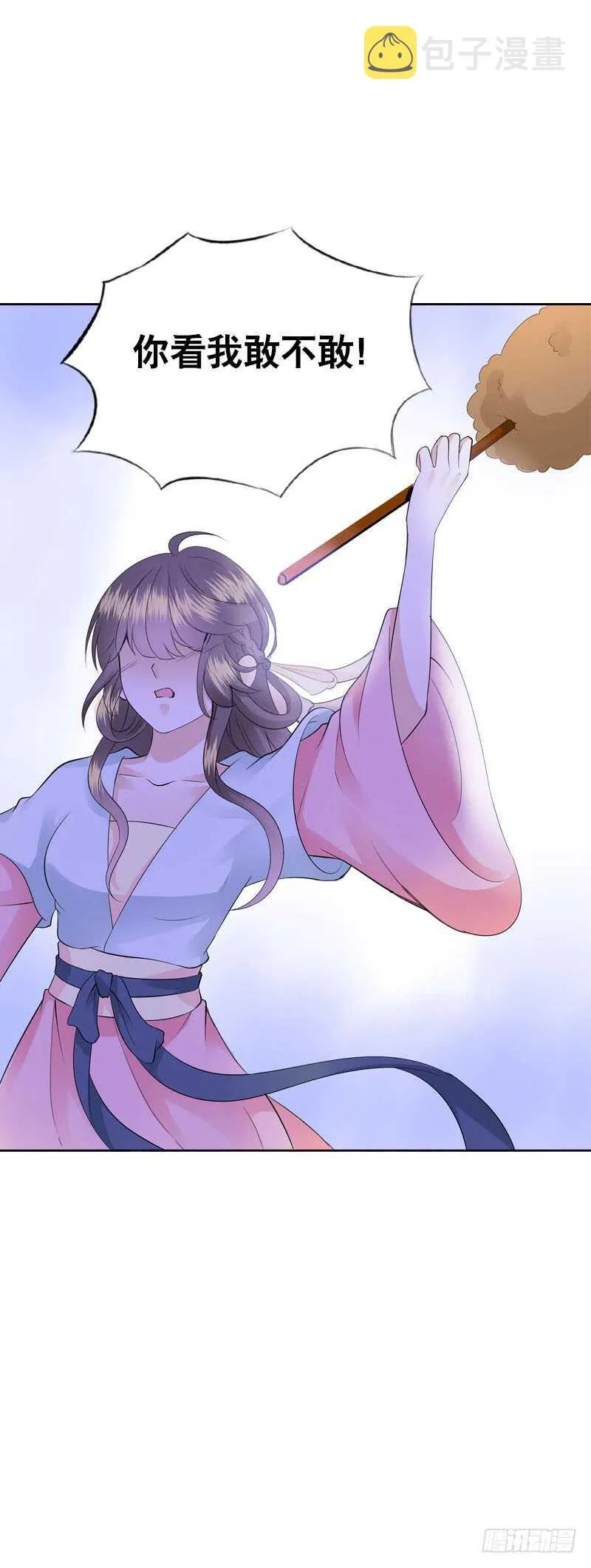 第四十二话 你这个贱蹄子 第42页