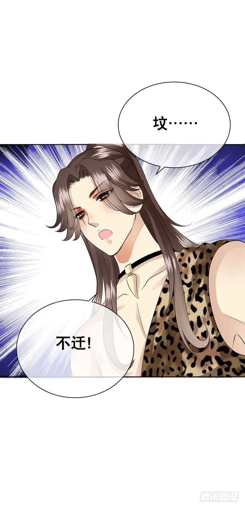 第四十三话 给你一点奖励 第6页