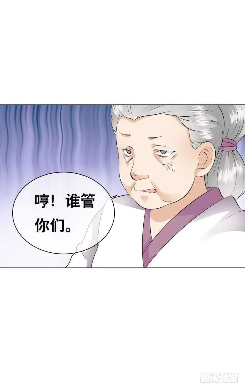 第四十三话 给你一点奖励 第7页