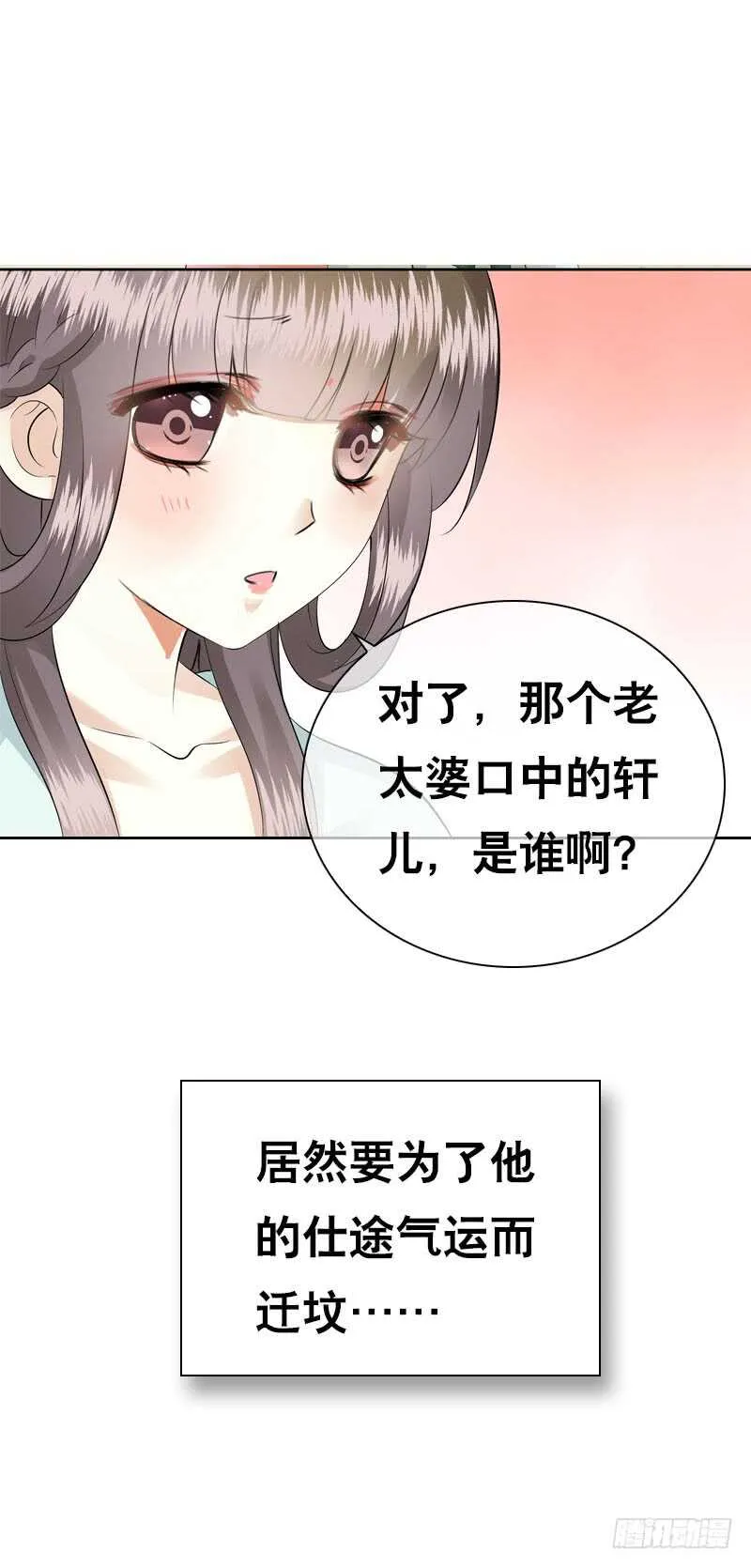 第四十三话 给你一点奖励 第11页