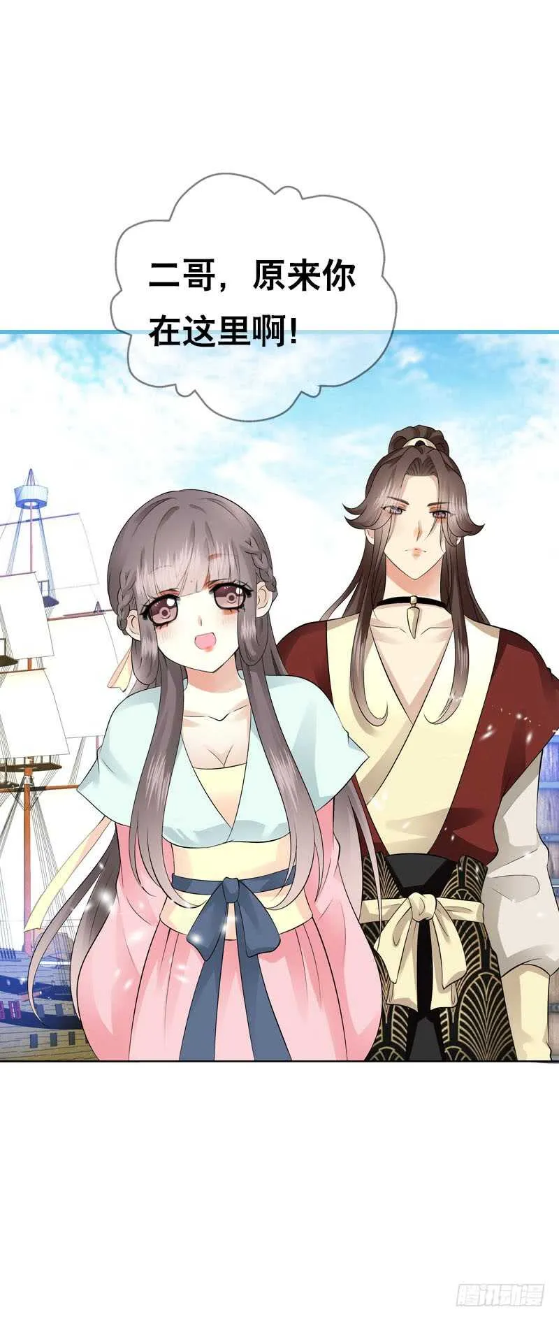 第四十三话 给你一点奖励 第19页