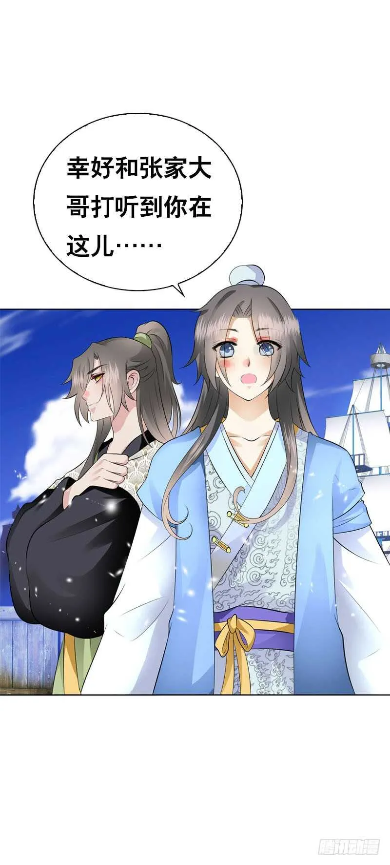 第四十三话 给你一点奖励 第20页