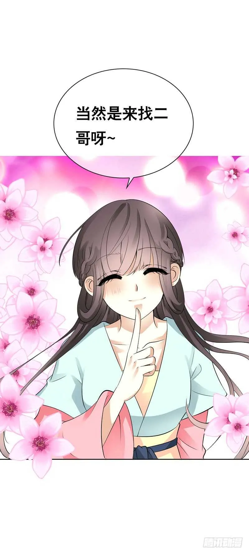第四十三话 给你一点奖励 第22页