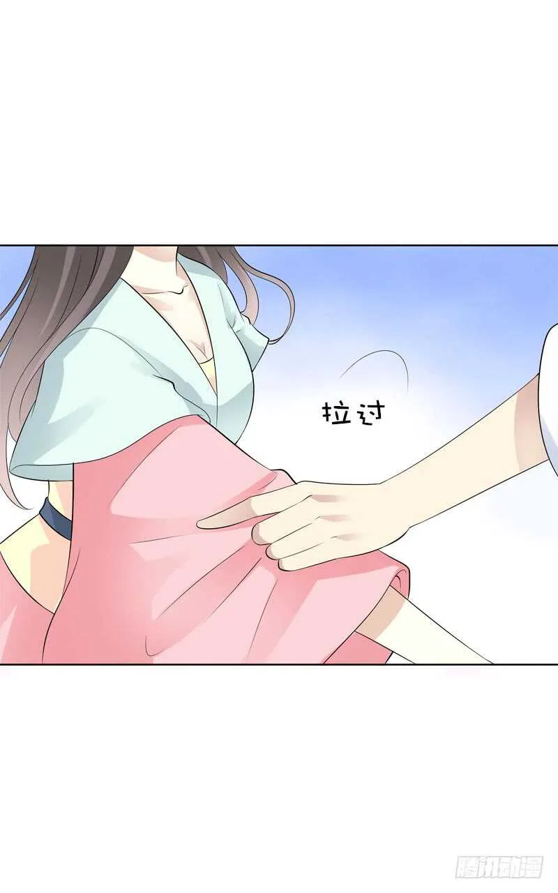 第四十三话 给你一点奖励 第23页