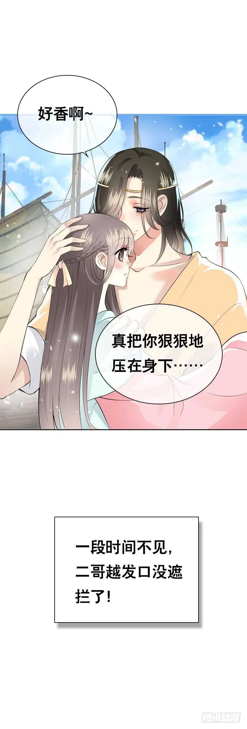 第四十三话 给你一点奖励 第25页