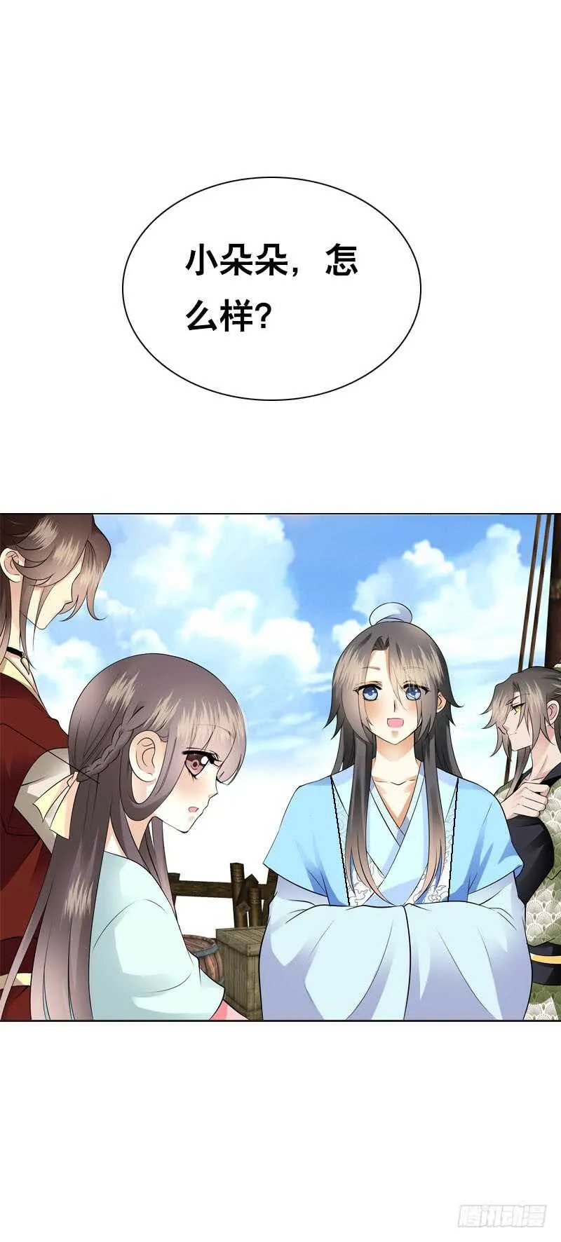 第四十三话 给你一点奖励 第31页