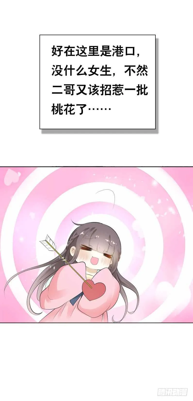 第四十三话 给你一点奖励 第34页