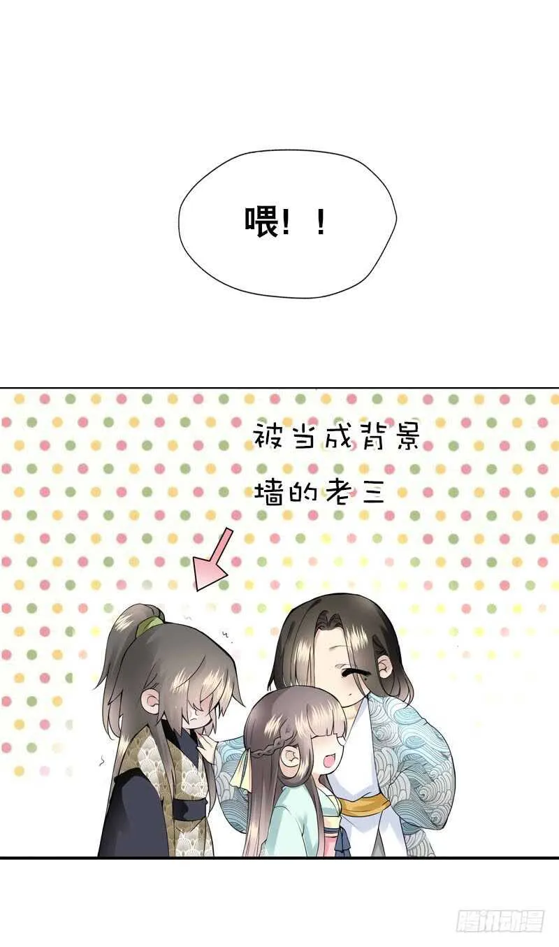 第四十四话 二哥的生辰 第3页