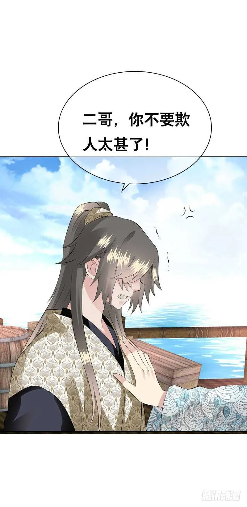 第四十四话 二哥的生辰 第4页
