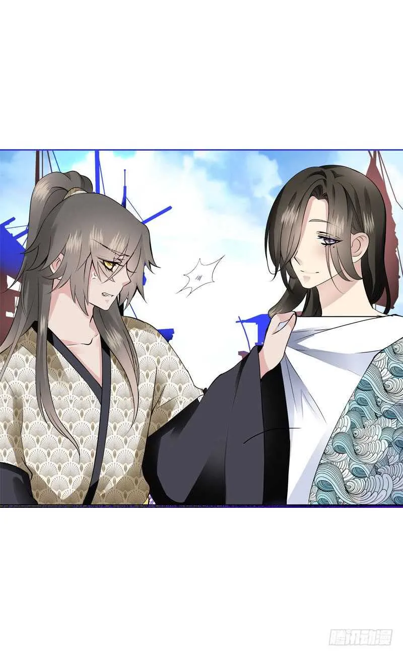 第四十四话 二哥的生辰 第9页