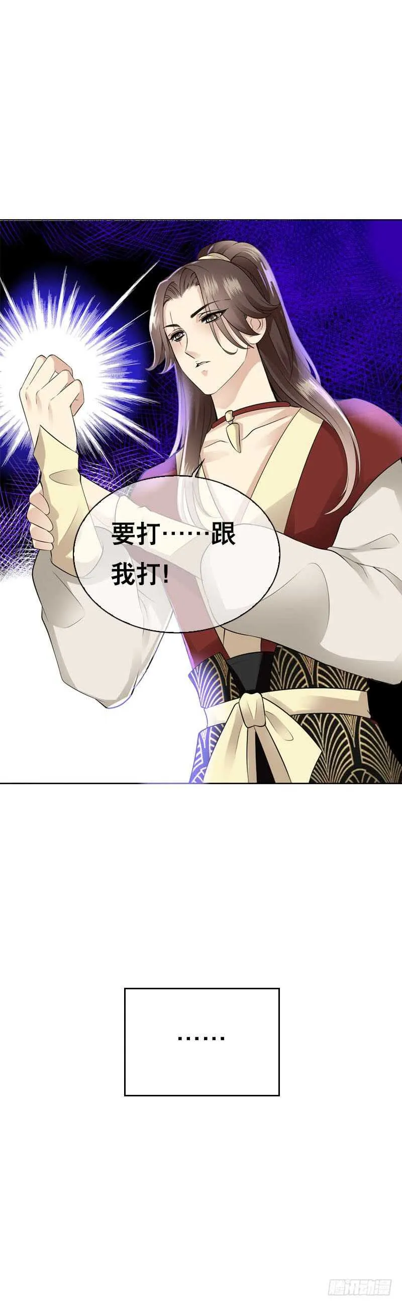 第四十四话 二哥的生辰 第10页