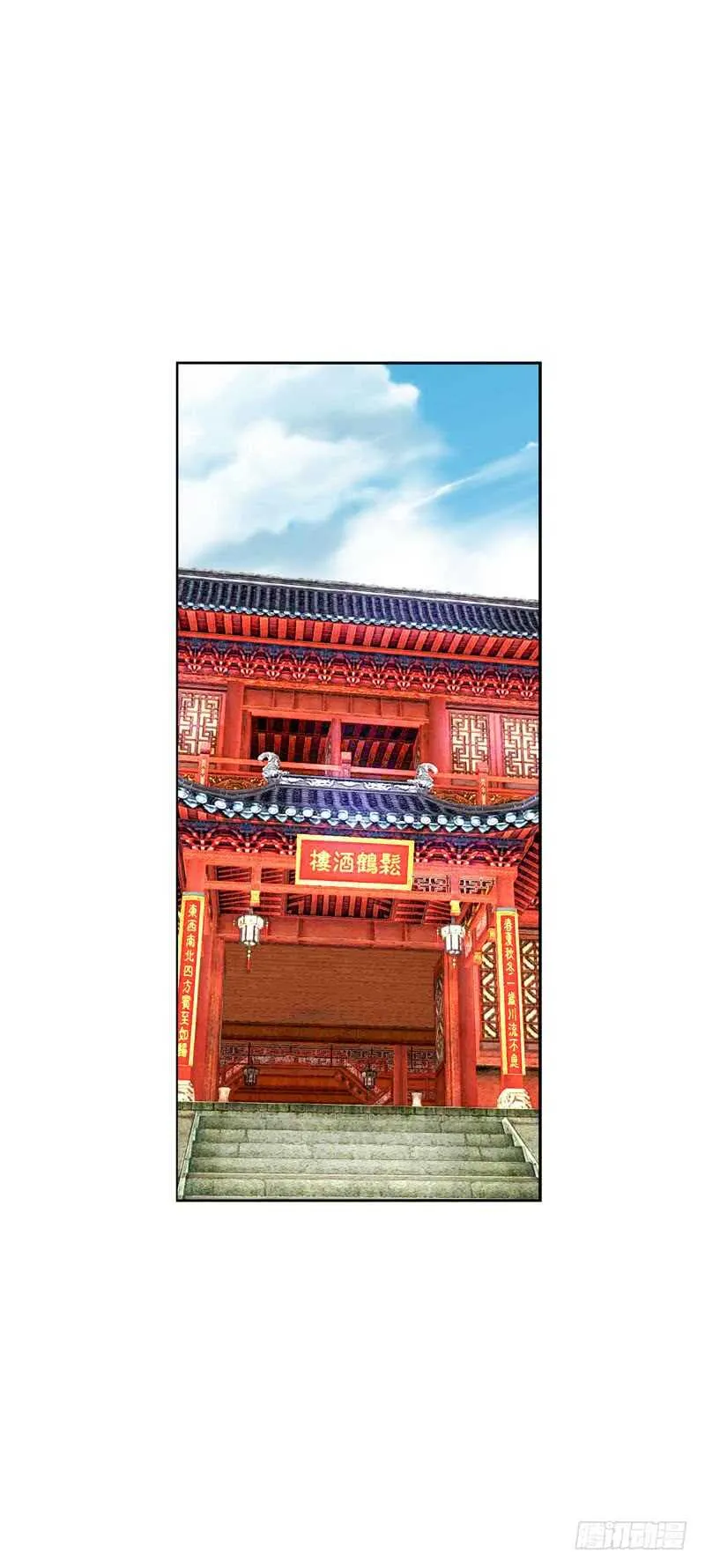 第四十四话 二哥的生辰 第12页