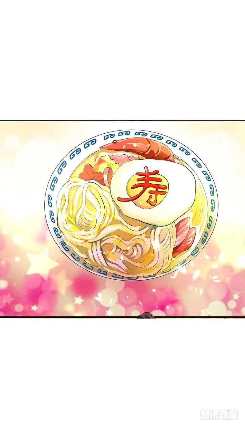 第四十四话 二哥的生辰 第16页