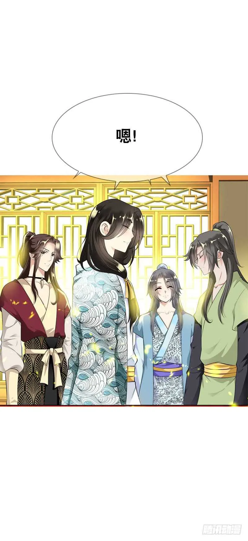 第四十四话 二哥的生辰 第22页