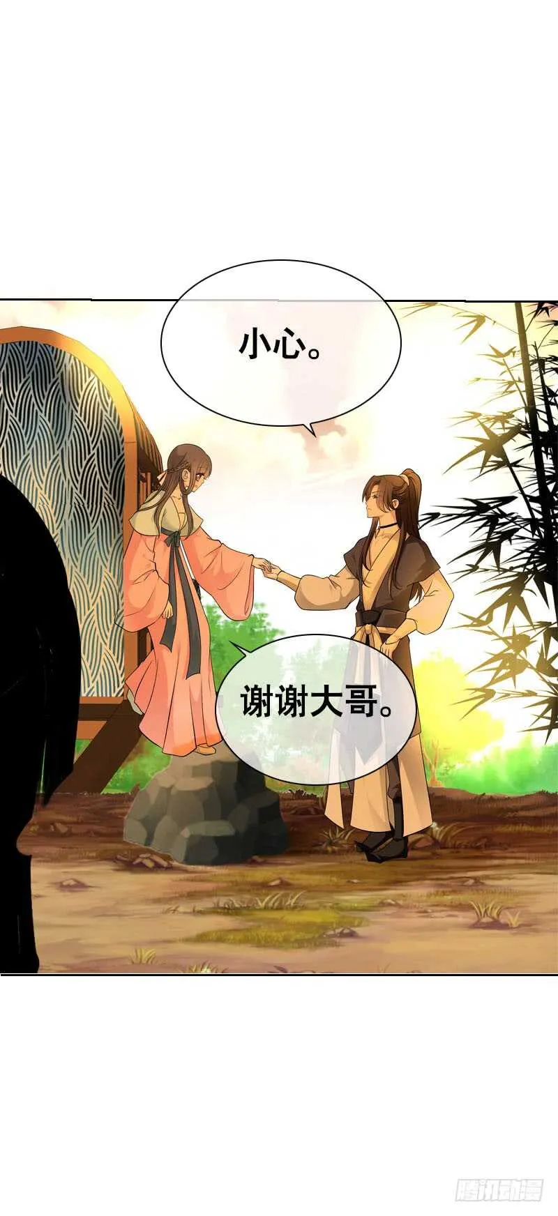 第四十四话 二哥的生辰 第27页