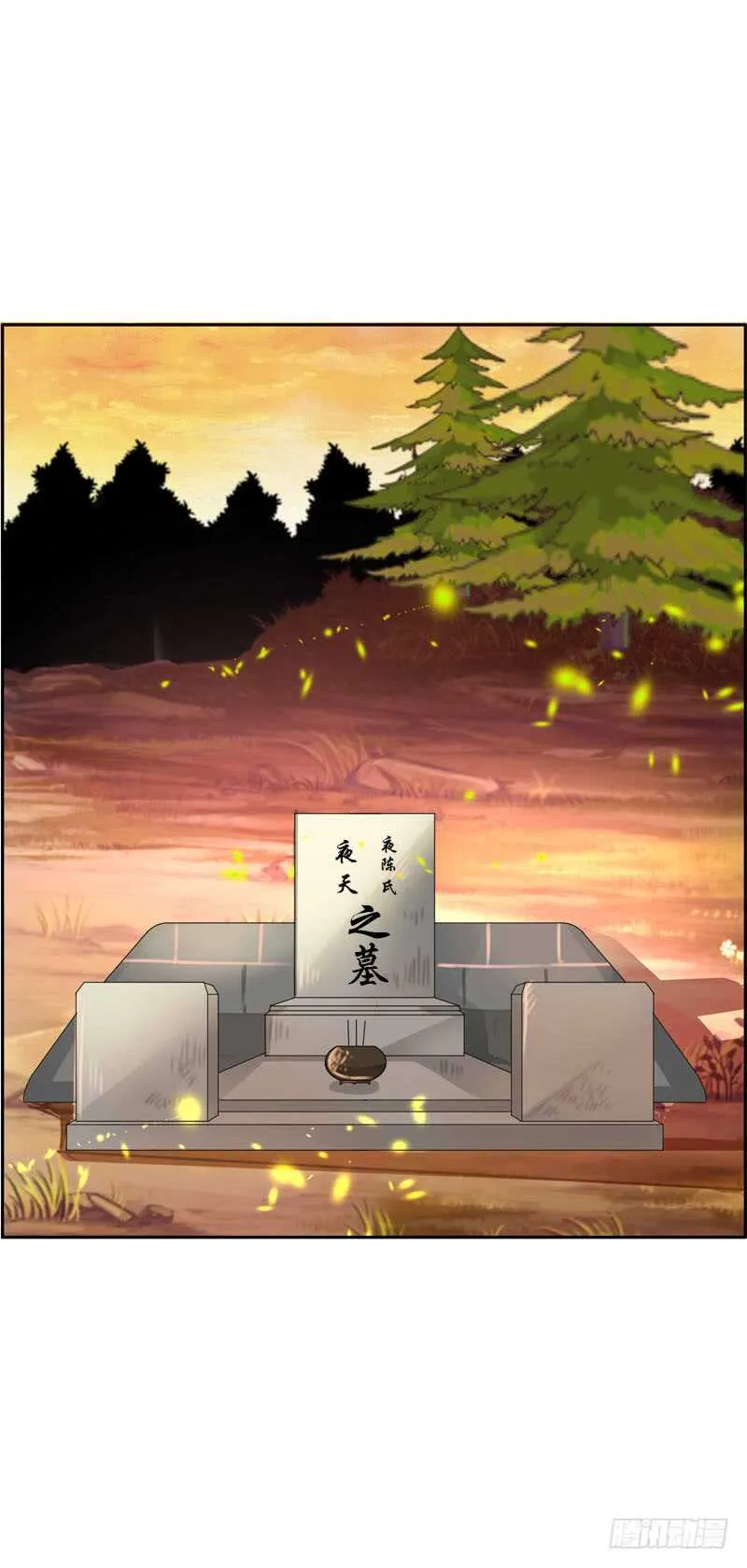 第四十四话 二哥的生辰 第32页
