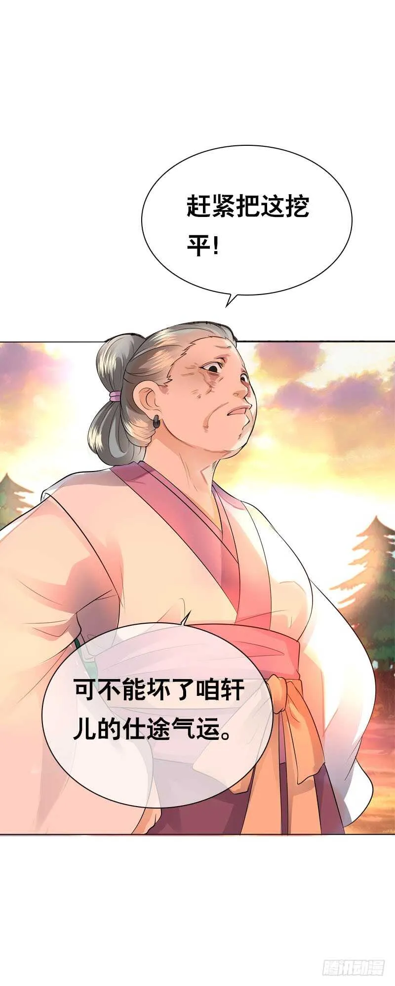 第四十四话 二哥的生辰 第35页