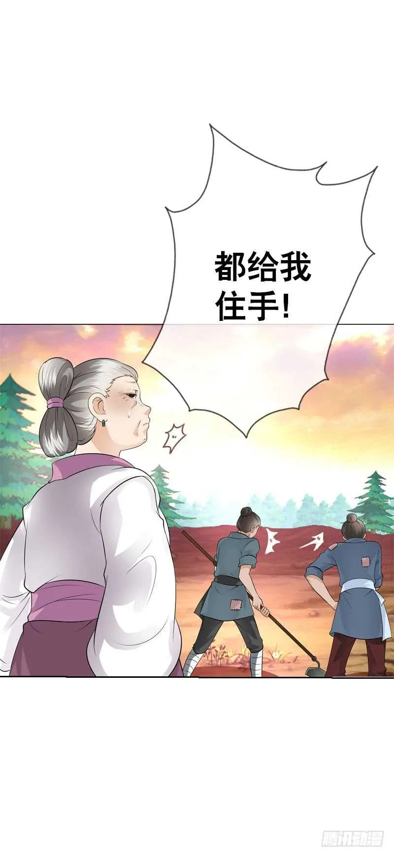第四十四话 二哥的生辰 第36页